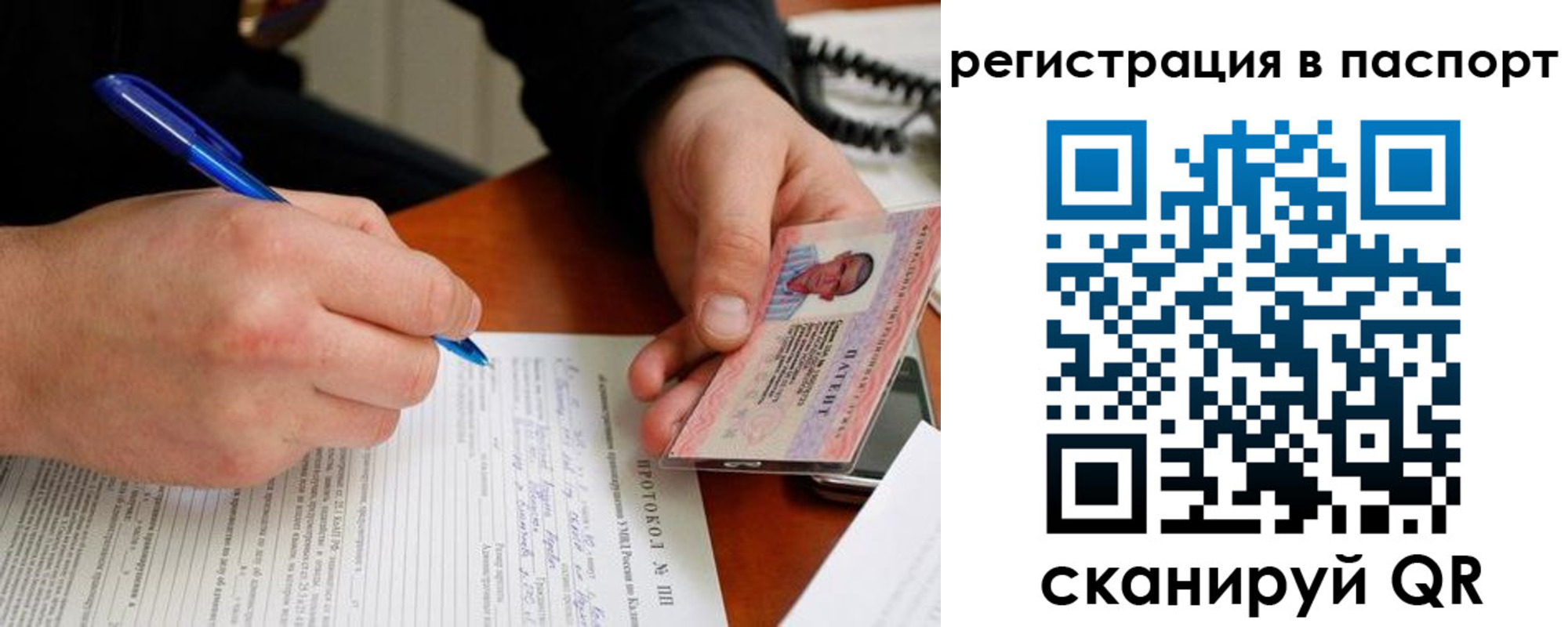 купить прописку в Волгореченске