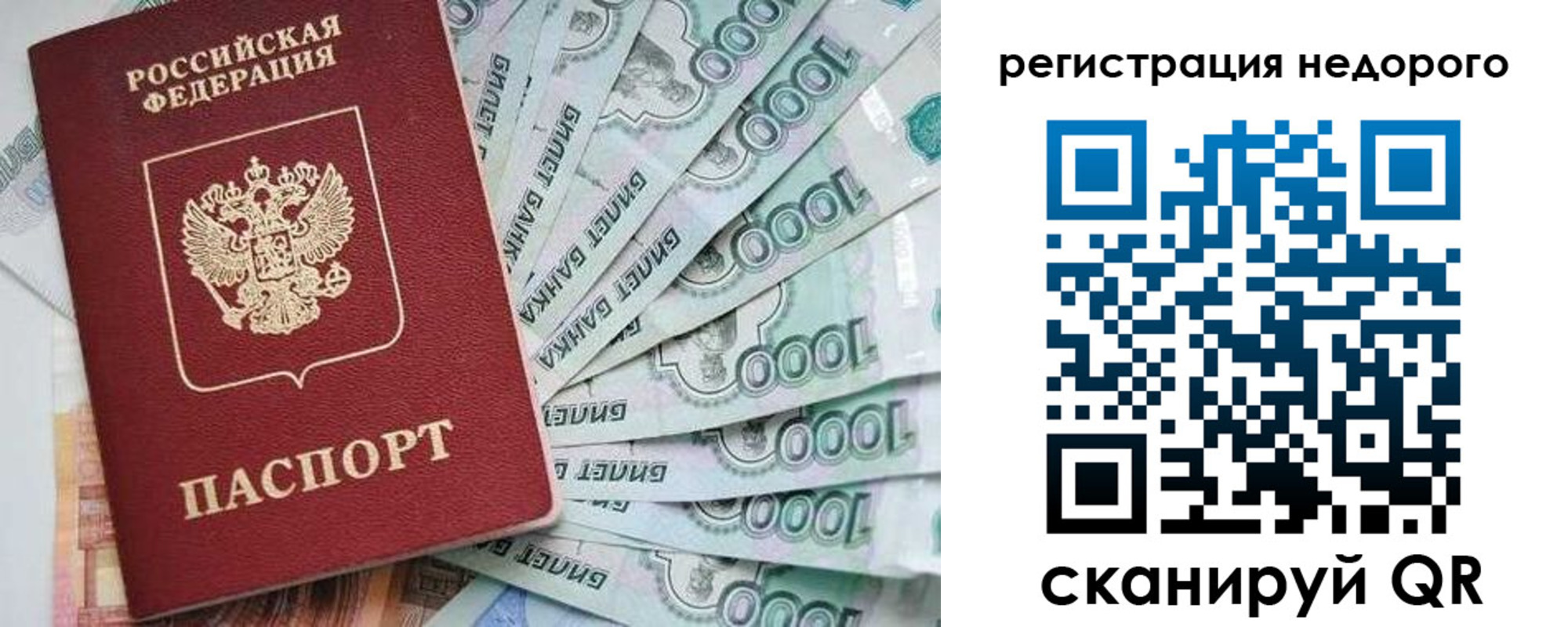 прописка от собственника в Волгореченске