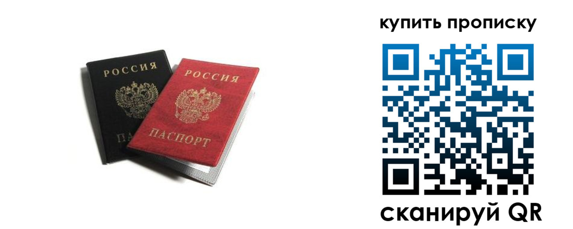 прописка штамп в Волгореченске