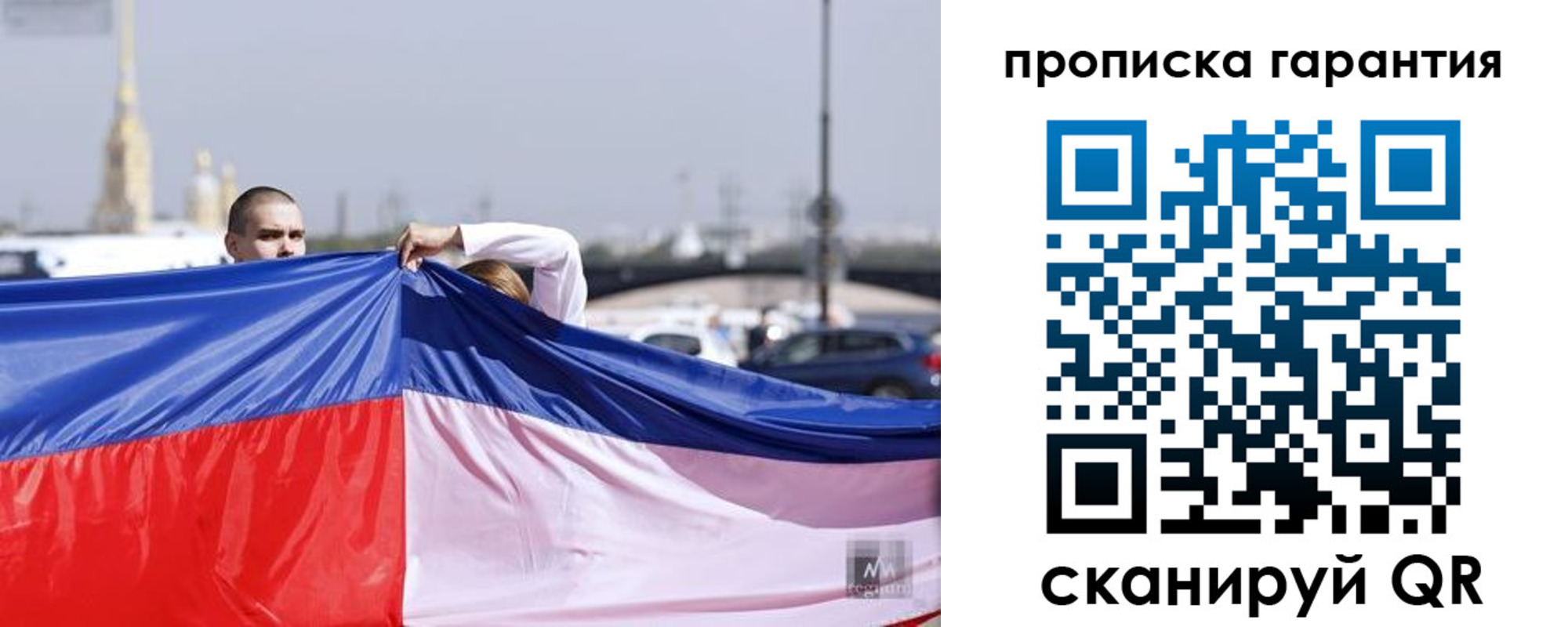 прописка ребенка в Волгореченске