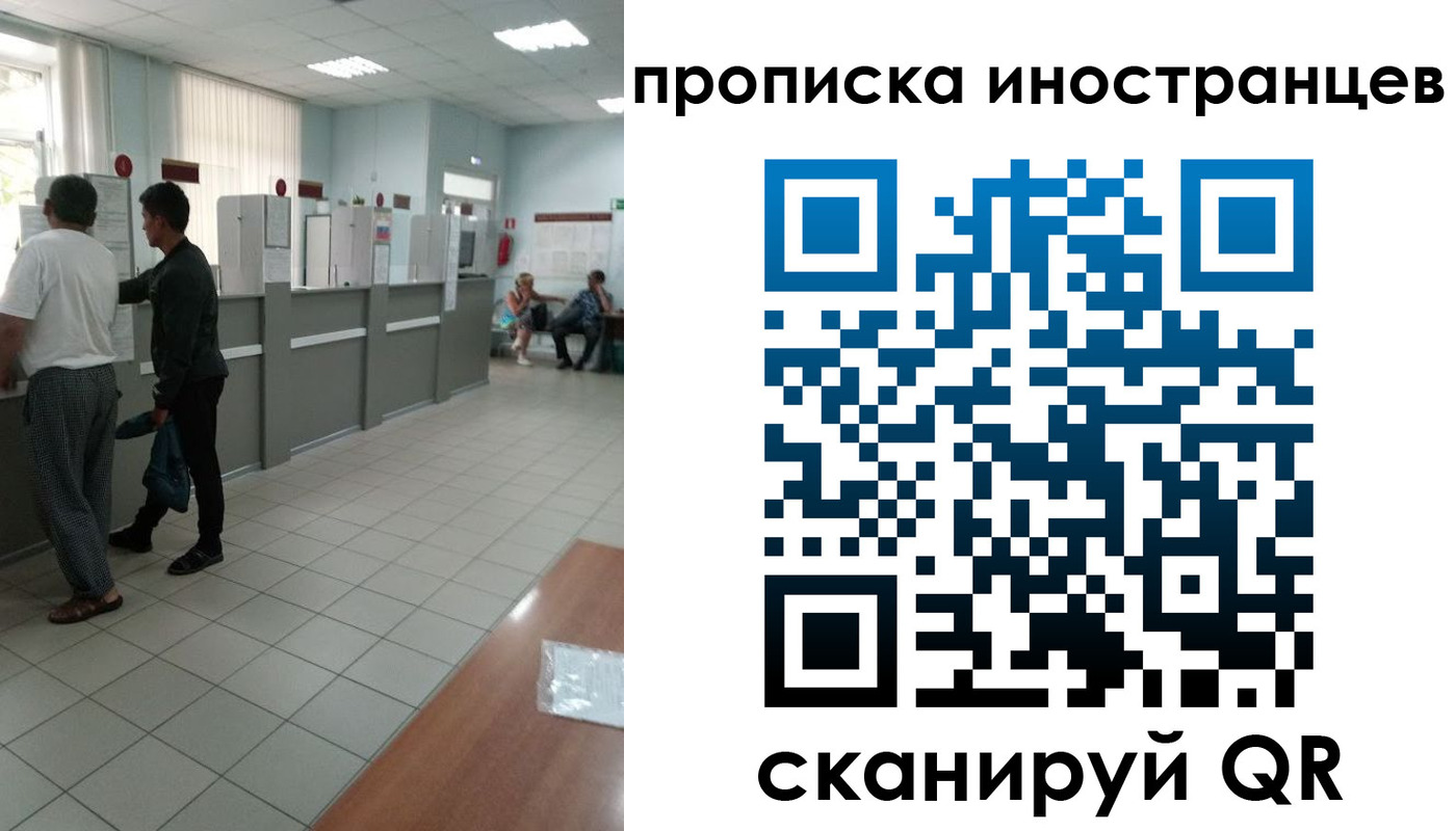прописка для работы в Волгореченске