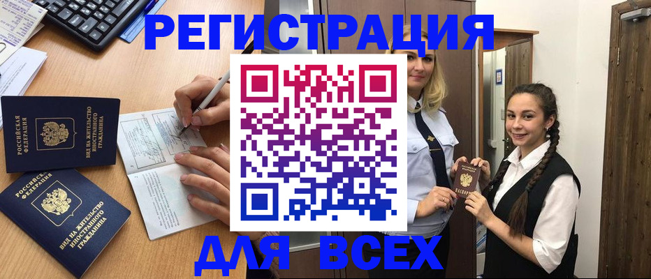временная регистрация в Волгореченске