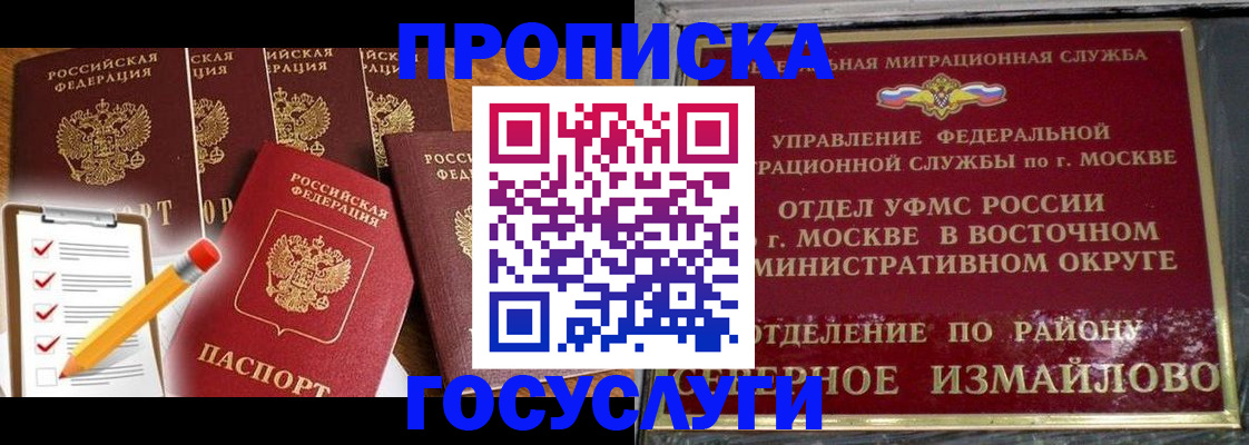 прописка от собственника в Волгореченске