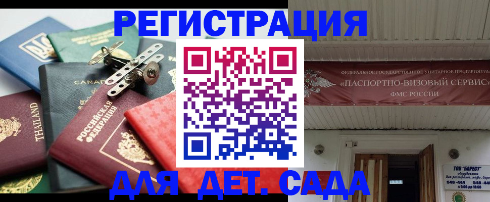 временная регистрация 2025 в Волгореченске