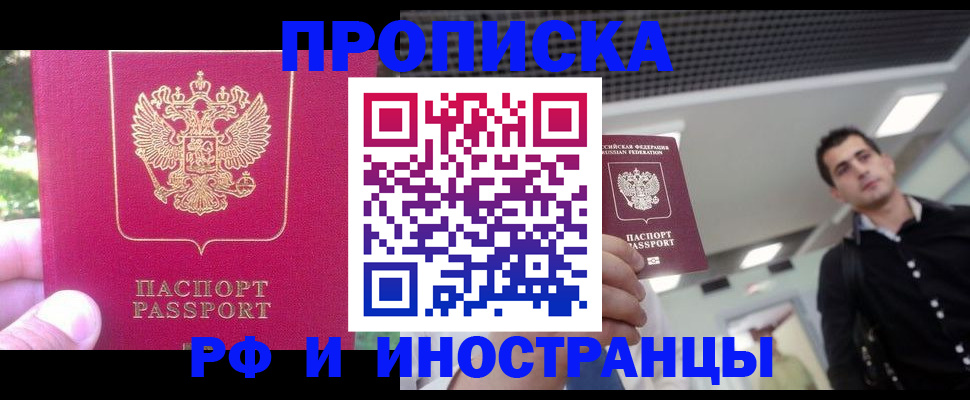 временная регистрация законно в Волгореченске