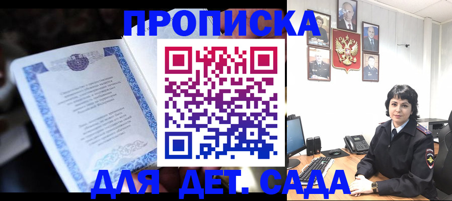 временная регистрация недорого в Волгореченске